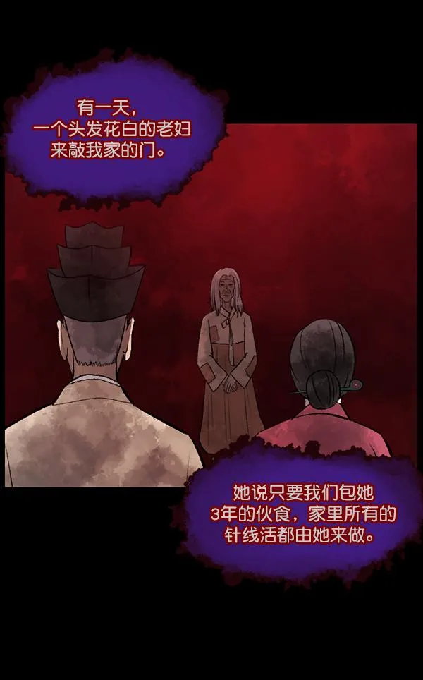 [第86话] 驱魔师（1） 第63页