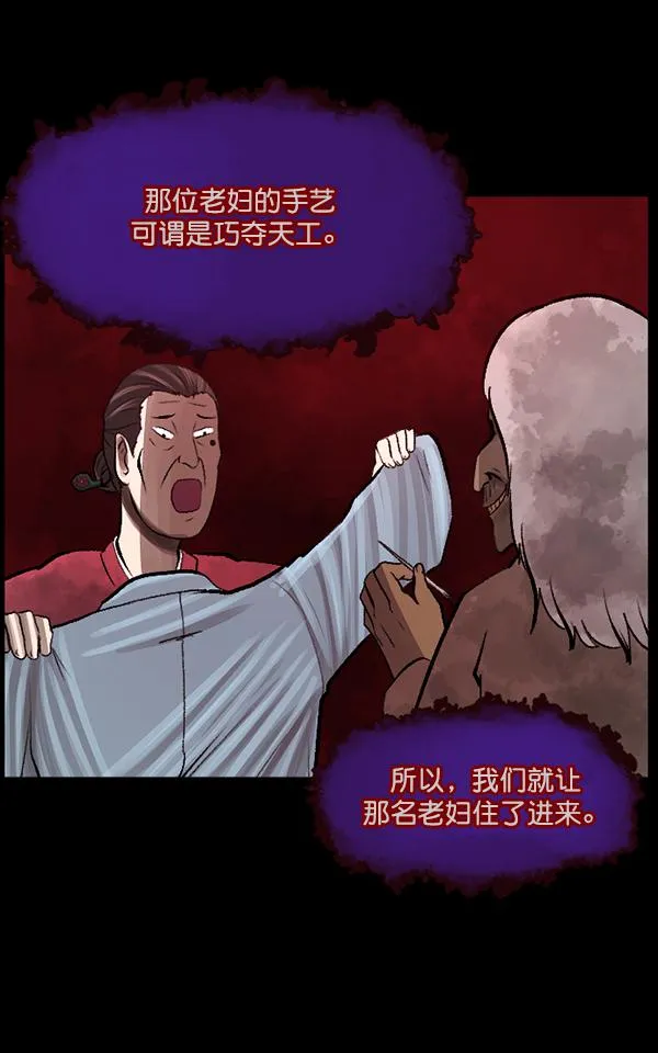 [第86话] 驱魔师（1） 第64页