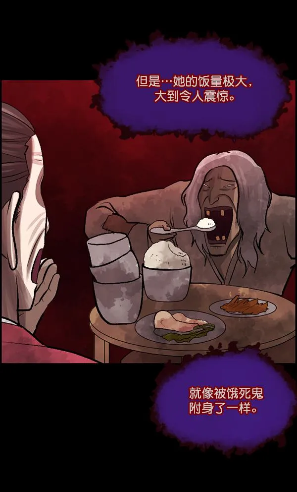 [第86话] 驱魔师（1） 第65页