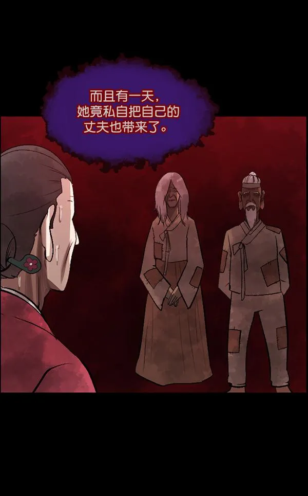 [第86话] 驱魔师（1） 第66页