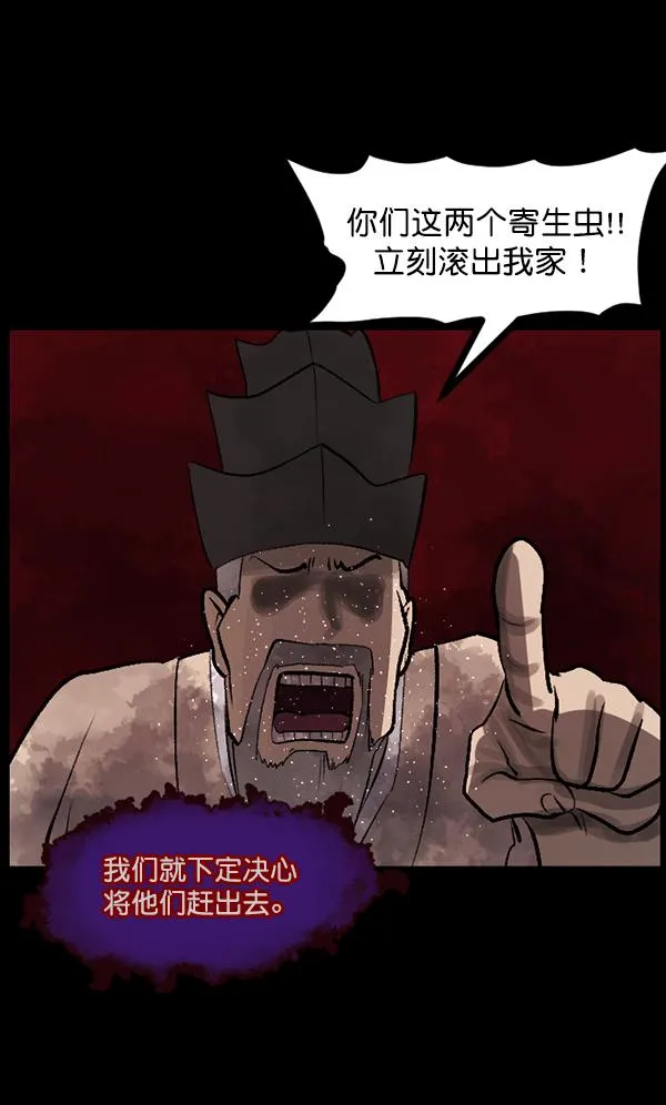 [第86话] 驱魔师（1） 第68页