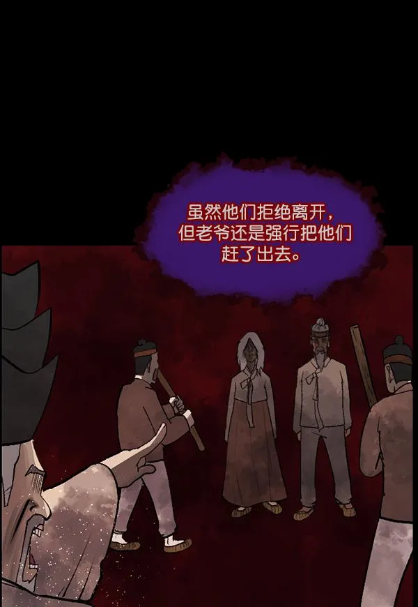 [第86话] 驱魔师（1） 第69页