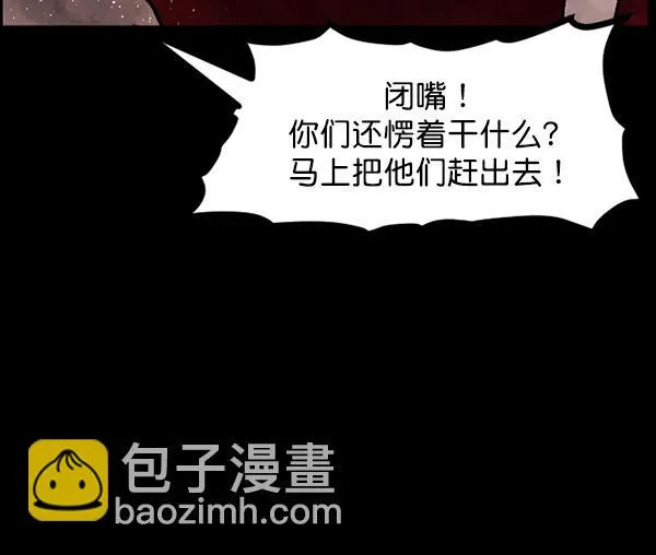 [第86话] 驱魔师（1） 第70页
