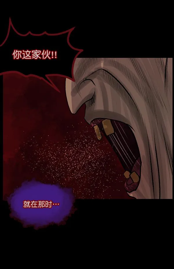 [第86话] 驱魔师（1） 第71页
