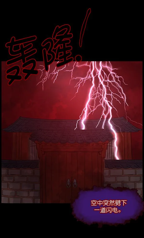 [第86话] 驱魔师（1） 第72页