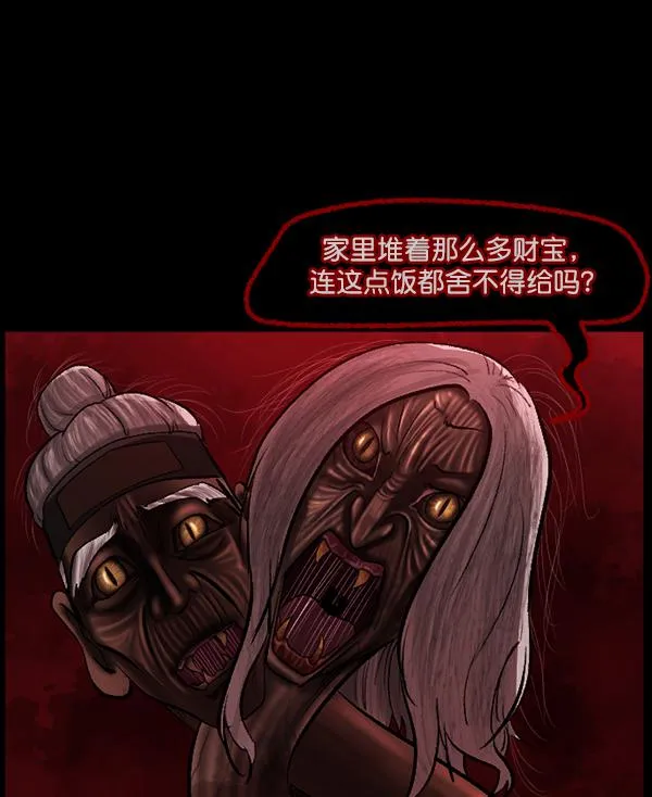 [第86话] 驱魔师（1） 第75页