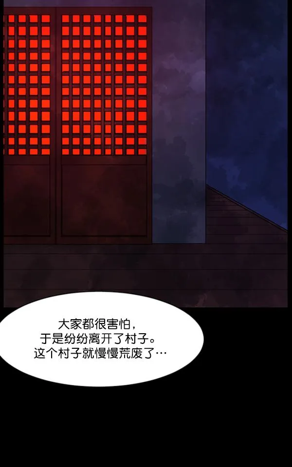 [第86话] 驱魔师（1） 第80页