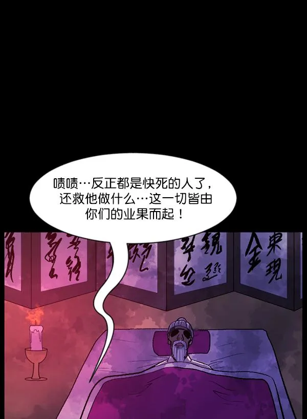 [第86话] 驱魔师（1） 第82页
