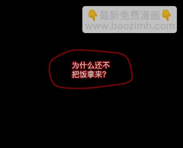 [第86话] 驱魔师（1） 第85页