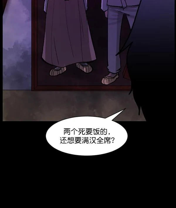 [第86话] 驱魔师（1） 第89页
