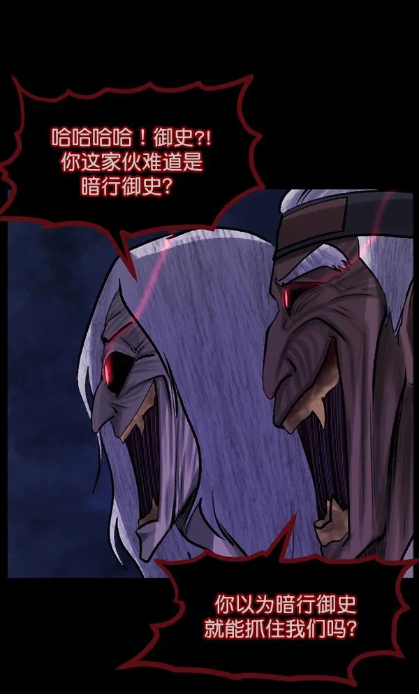 [第86话] 驱魔师（1） 第92页