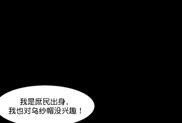 [第86话] 驱魔师（1） 第95页