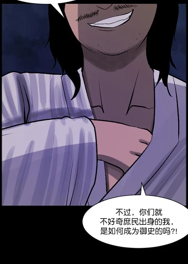 [第86话] 驱魔师（1） 第96页