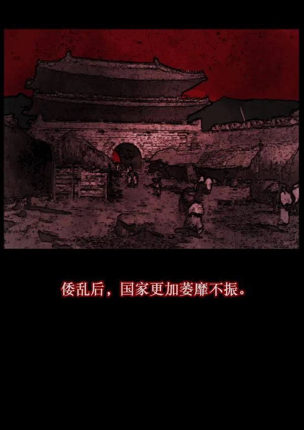 [第86话] 驱魔师（1） 第98页