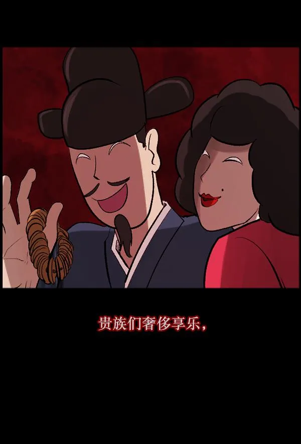 [第86话] 驱魔师（1） 第99页