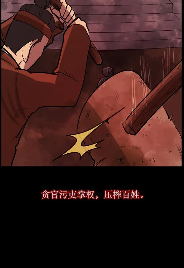 [第86话] 驱魔师（1） 第101页