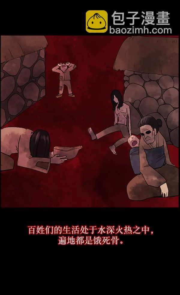[第86话] 驱魔师（1） 第102页
