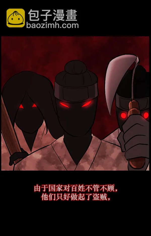 [第86话] 驱魔师（1） 第103页