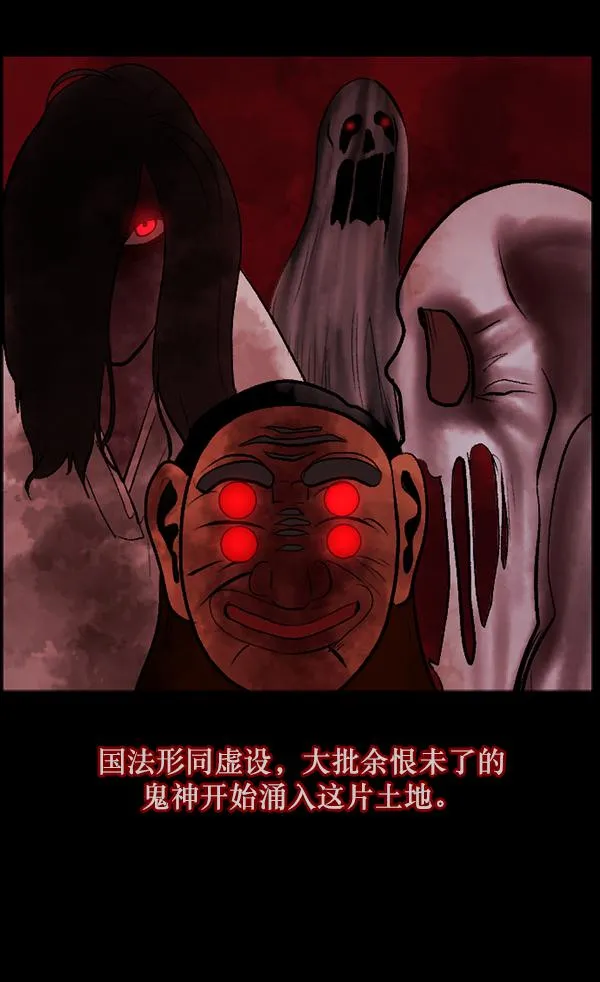 [第86话] 驱魔师（1） 第104页