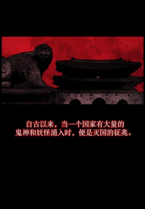 [第86话] 驱魔师（1） 第105页