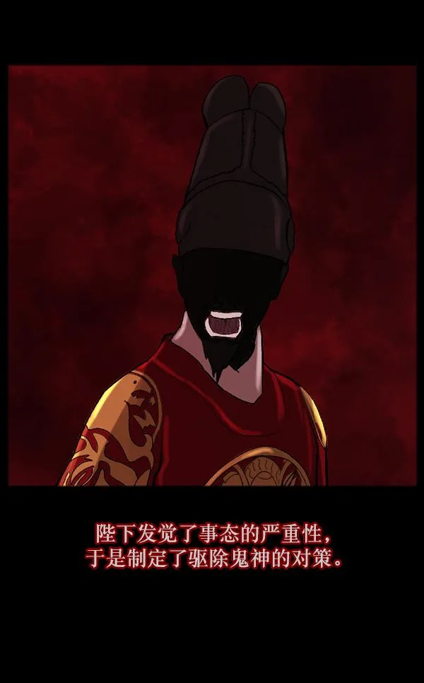 [第86话] 驱魔师（1） 第106页