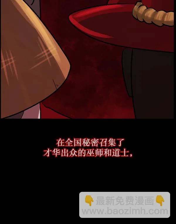 [第86话] 驱魔师（1） 第108页