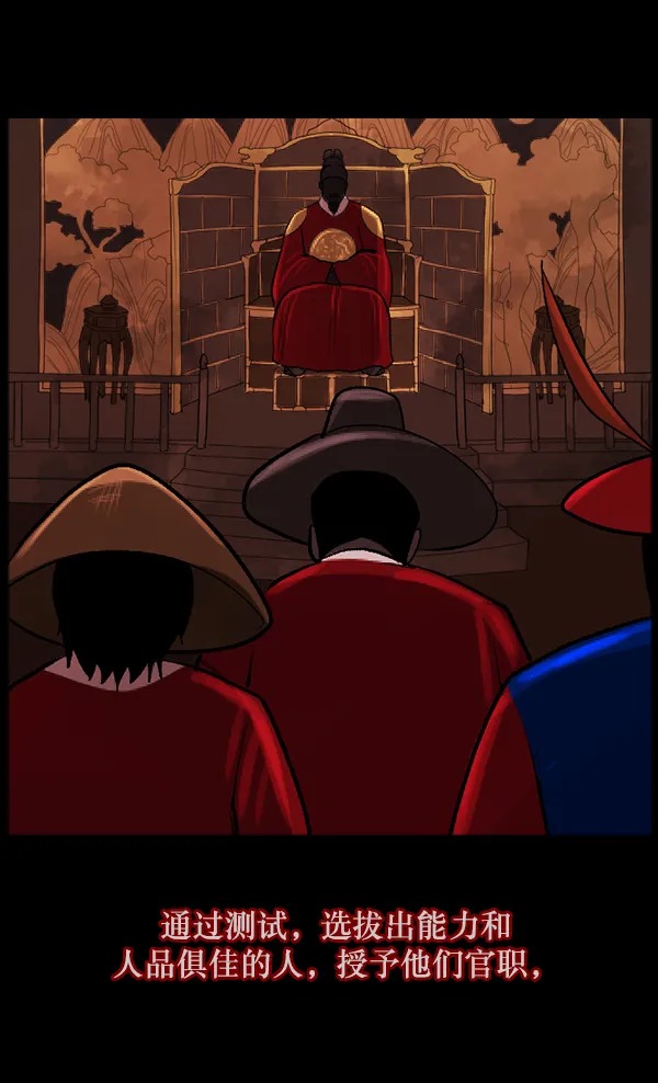 [第86话] 驱魔师（1） 第109页
