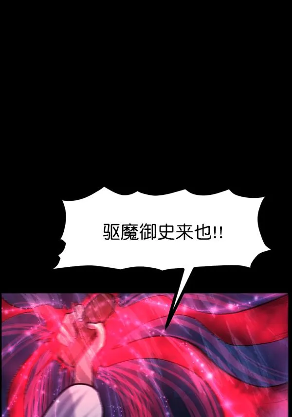 [第86话] 驱魔师（1） 第113页