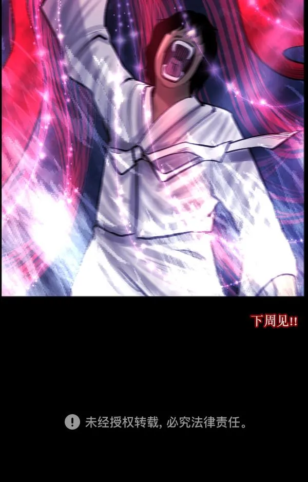 [第86话] 驱魔师（1） 第114页