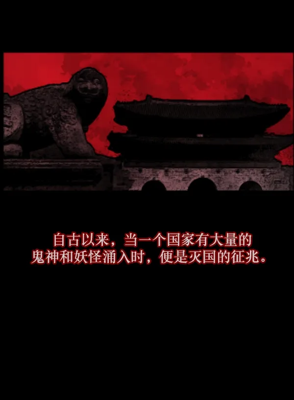 [第87话] 驱魔师（2） 第4页