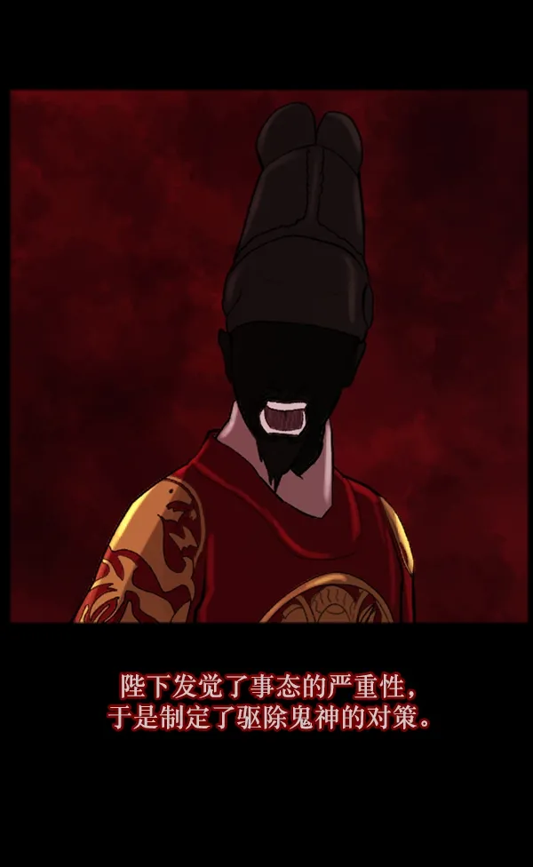 [第87话] 驱魔师（2） 第5页