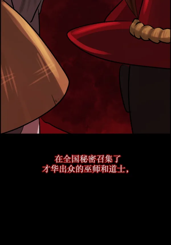 [第87话] 驱魔师（2） 第7页