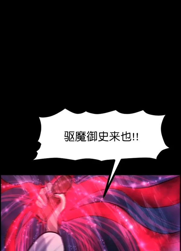 [第87话] 驱魔师（2） 第12页
