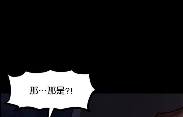 [第87话] 驱魔师（2） 第20页