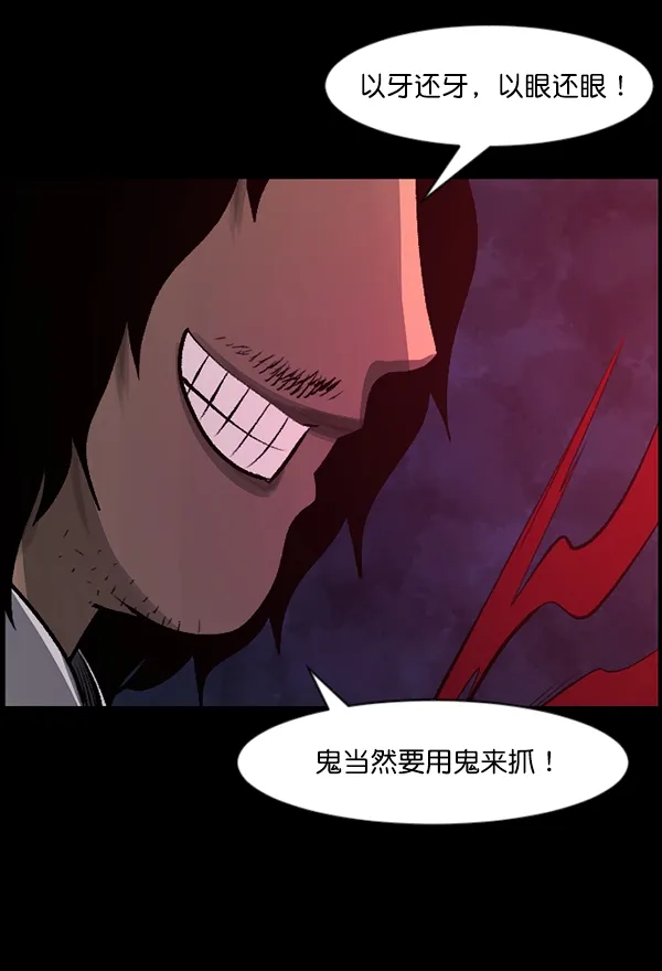 [第87话] 驱魔师（2） 第22页