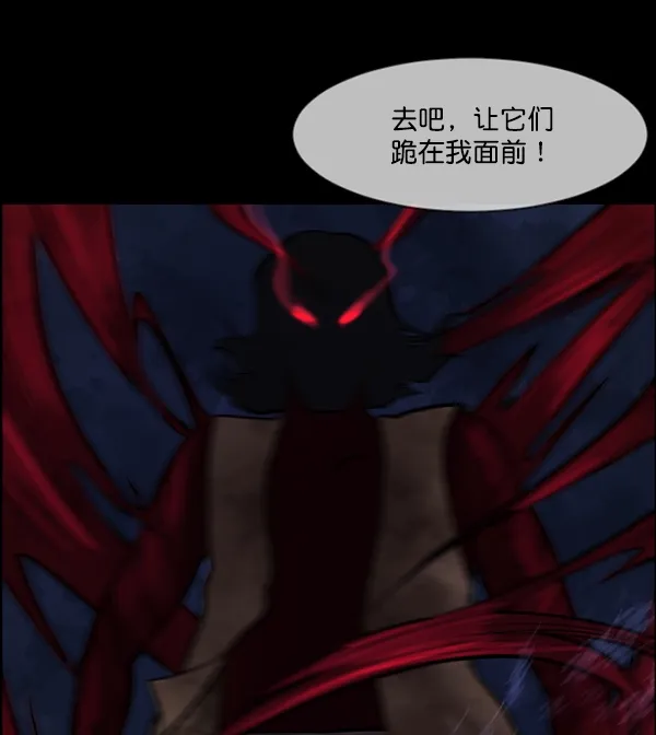 [第87话] 驱魔师（2） 第23页