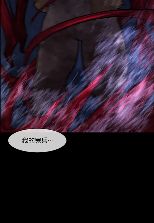 [第87话] 驱魔师（2） 第24页