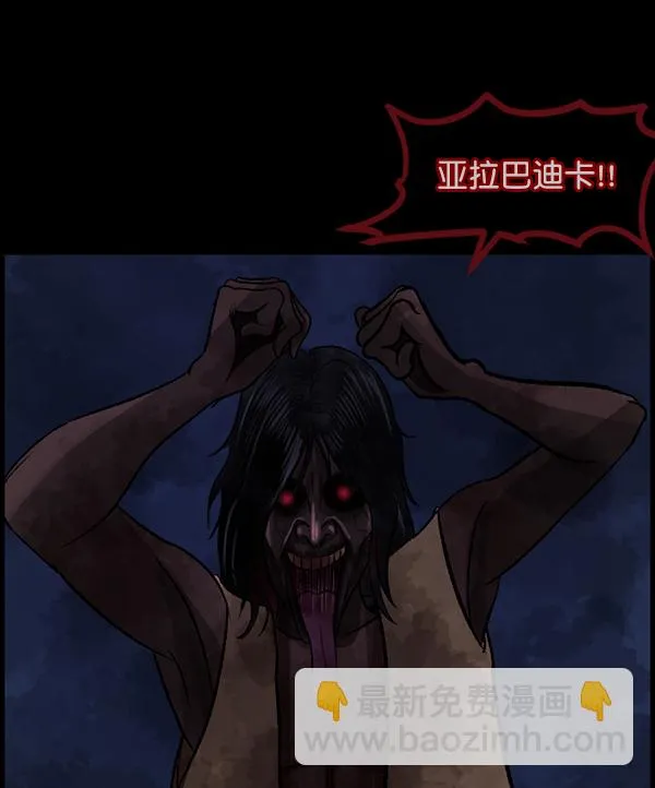 [第87话] 驱魔师（2） 第25页