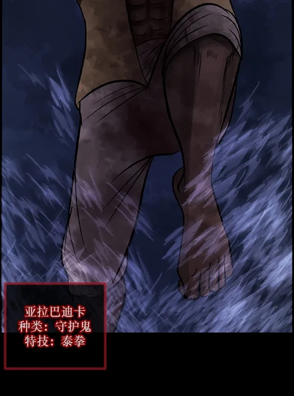 [第87话] 驱魔师（2） 第26页