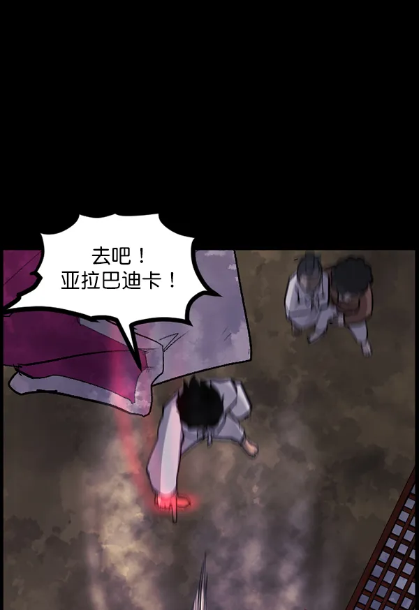 [第87话] 驱魔师（2） 第31页