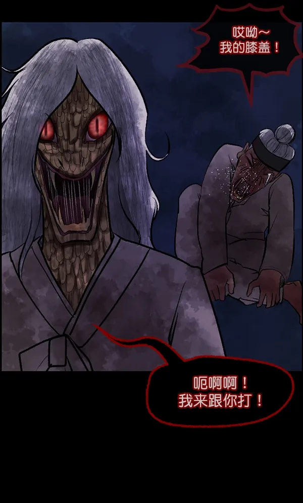 [第87话] 驱魔师（2） 第39页