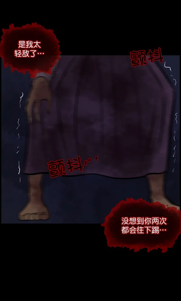 [第87话] 驱魔师（2） 第48页