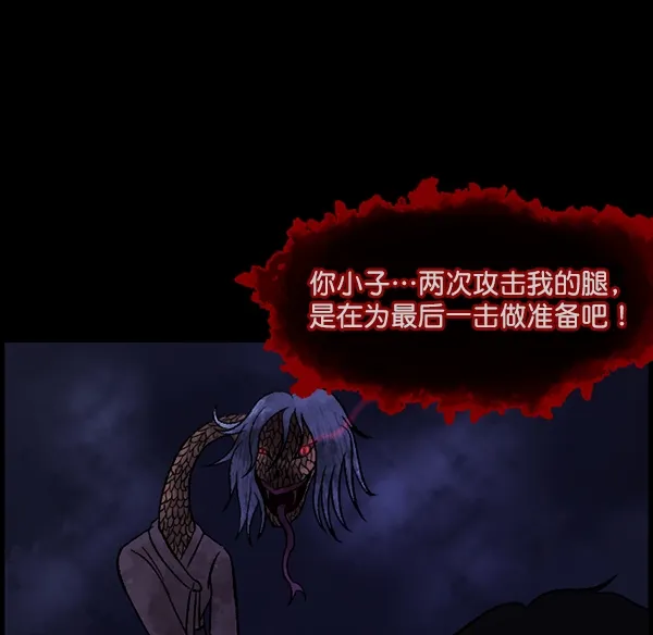 [第87话] 驱魔师（2） 第49页