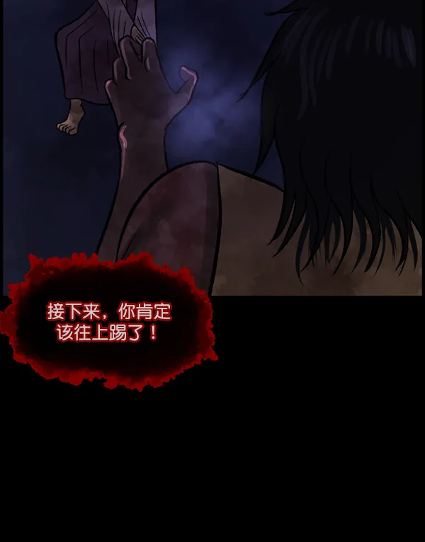 [第87话] 驱魔师（2） 第50页