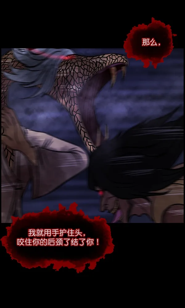 [第87话] 驱魔师（2） 第51页