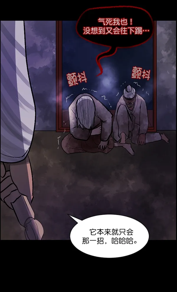 [第87话] 驱魔师（2） 第55页