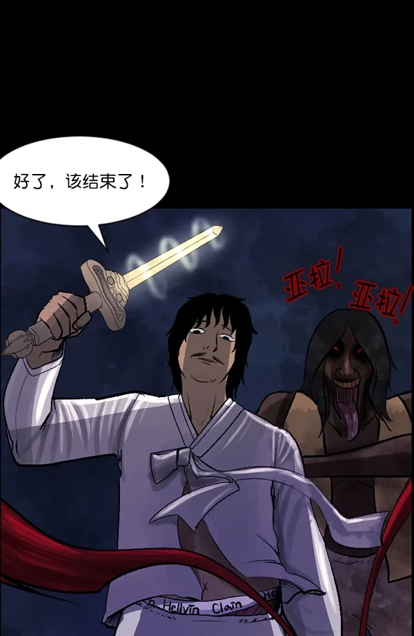 [第87话] 驱魔师（2） 第56页