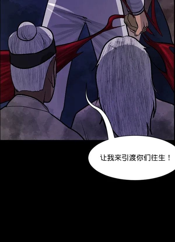 [第87话] 驱魔师（2） 第57页