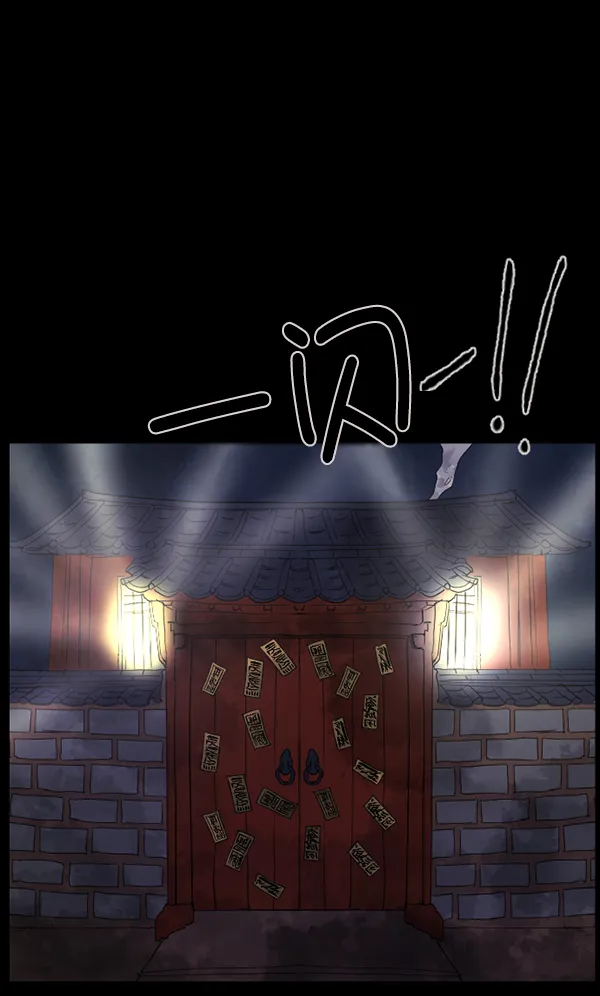 [第87话] 驱魔师（2） 第59页