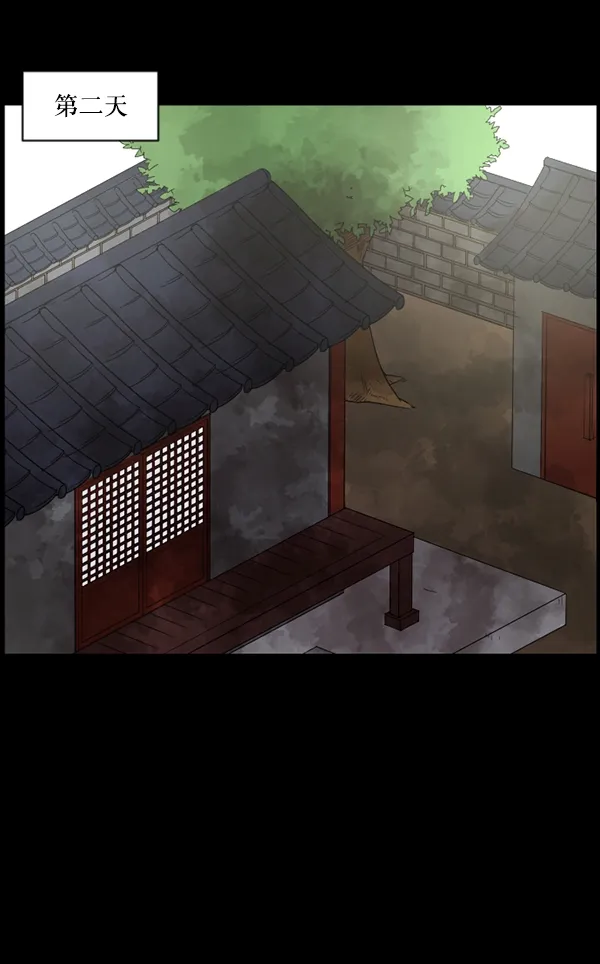 [第87话] 驱魔师（2） 第61页